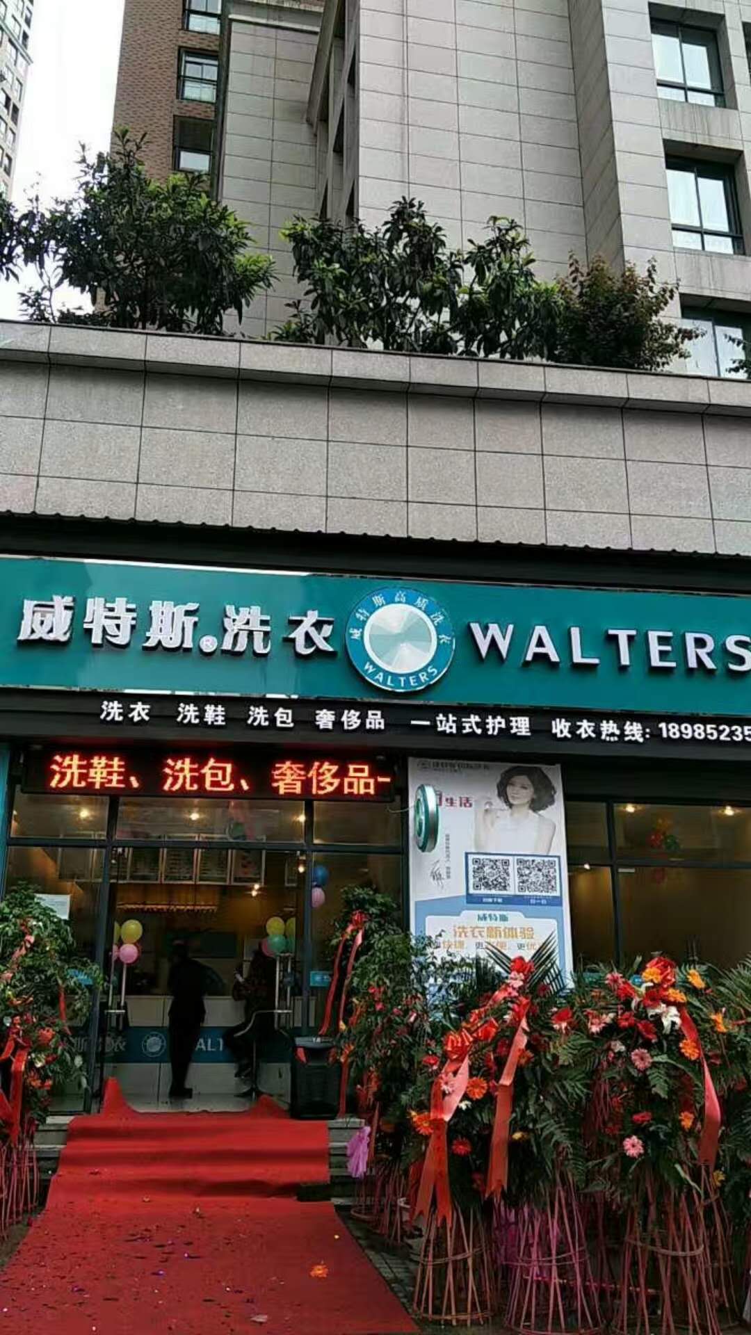 在广东省揭阳市开个干洗店多少成本