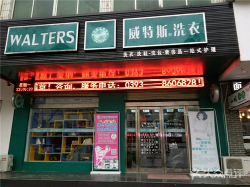 在河南郑州市开干洗店成本要多少