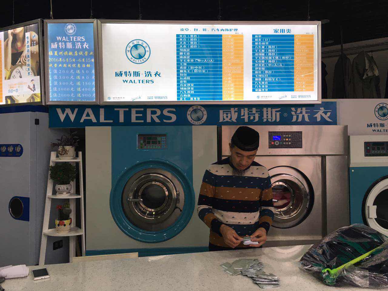 上海威特斯干洗店需要投资多少钱