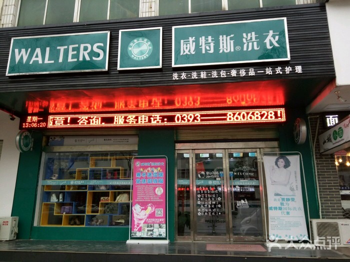 在南京开干洗店要多少资金