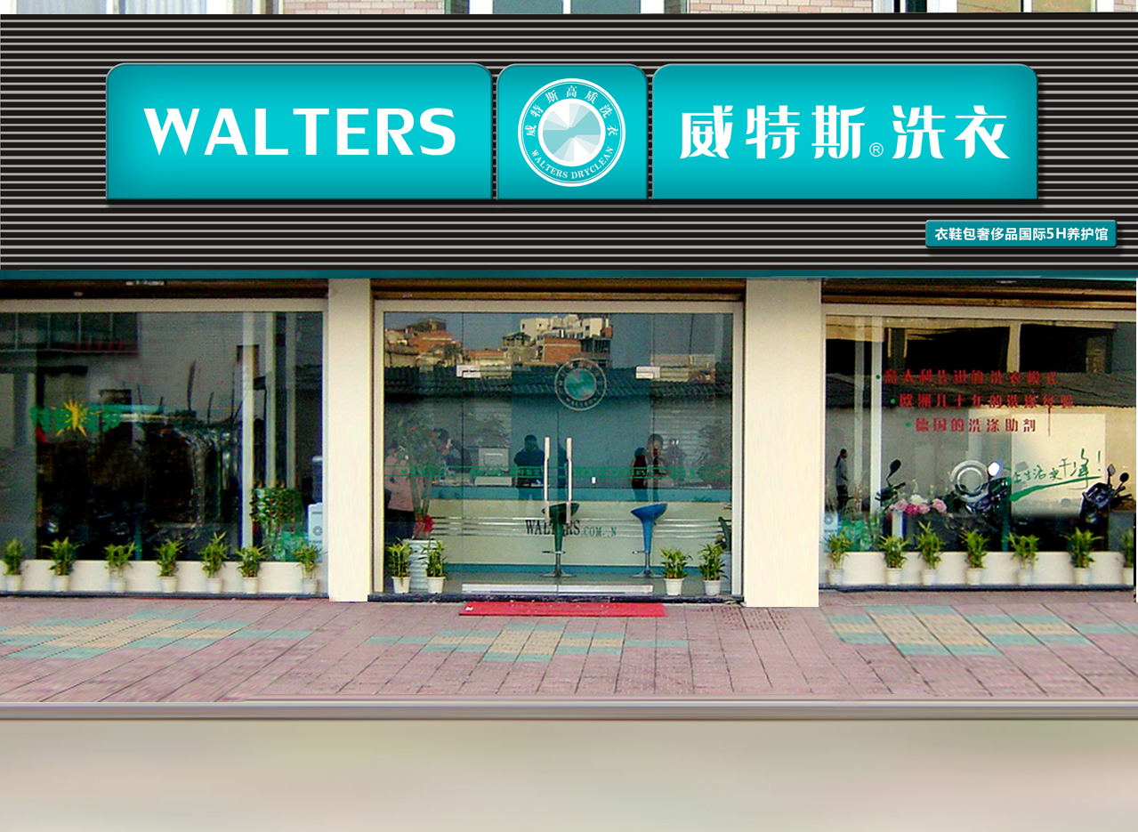 在重庆开干洗店需投资多少钱