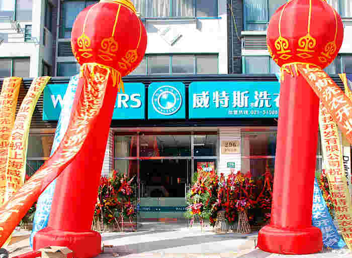 上海干洗店设备去哪里购买好